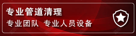 道县管道疏通电话