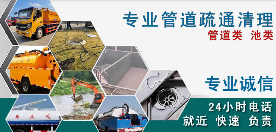 道县下水管道清理疏通